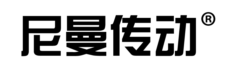 尼曼傳動(dòng)R.jpg 尼曼傳動(dòng)R.jpg